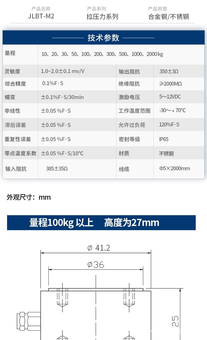 详情-JLBT-M2_06.jpg