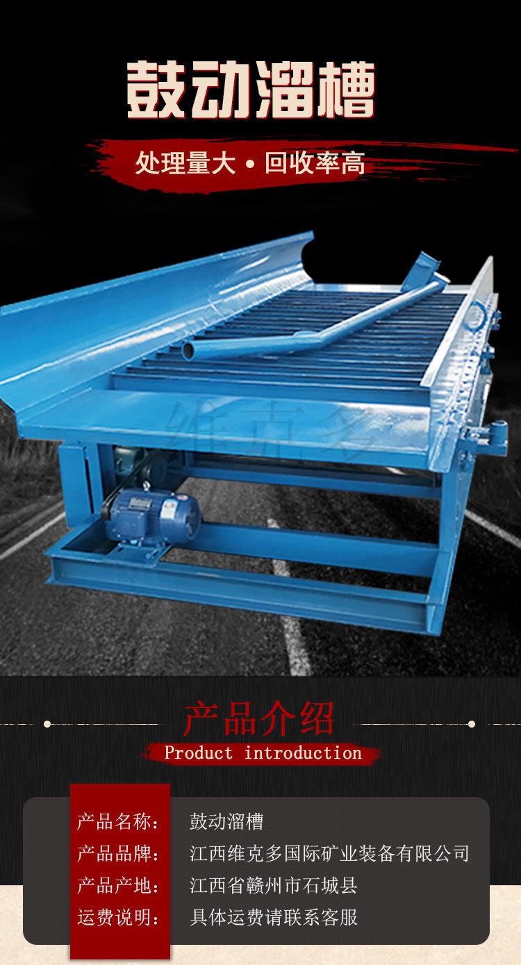 鼓动溜槽 (1).jpg