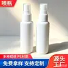 En Stock Botella de Spray Blanca de 50ml Tipo Bomba de Plástico Dispensadora Botella Pulverizadora Fina Botella Pulverizadora Pequeña Botella Pulverizadora para Mascotas Se Puede Serigrafiar