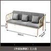 Sofá Moderno Minimalista de Ferro Dourado de Luxo Leve, Cadeira Sofá Individual Popular para Lojas de Roupas, Conjunto de Sofá e Mesa de Centro para Sala de Estar
