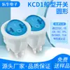 Interruptor Kc Certificado Coreano Superior Redondo Azul con Luz 4 Pines 2 Velocidades Kcd1-104 Interruptor de Alimentación de Doble Control