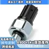 28600-Rke-004 Interruptor de Presión de Aceite de Transmisión Adecuado para Honda Accord Odyssey Acura Repuestos Automotrices al por Mayor
