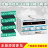 Fuente de Alimentación Regulada Ajustable de CC de Alta Potencia Serie Zhaoxin KXN-3030D/3020D 30A/20A
