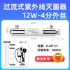 Purificador de Água Lâmpada de Esterilização UV Esterilizador UV Aquário Purificador de Água Doméstico Desinfetor Comercial Esterilização Acessórios Antibacterianos