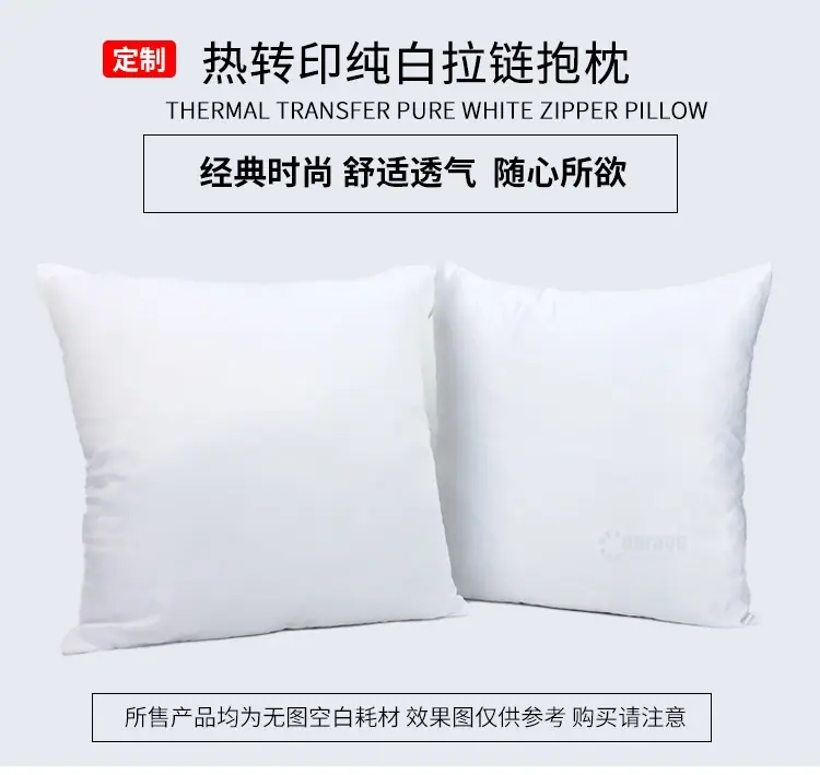 纯白拉链抱枕_01.jpg