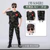 Ropa de camuflaje para niños y niñas, ropa de entrenamiento militar para jardín de infantes, ropa para campamentos de verano al aire libre, ropa de rendimiento para estudiantes de primaria, venta al por mayor