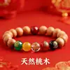 Pulseira de madeira de pêssego velho natural Cinco vias Deus da riqueza Haoyun Pulseira de contas Este ano de vida Cinábrio Pulseira para homens e mulheres Presente de casal