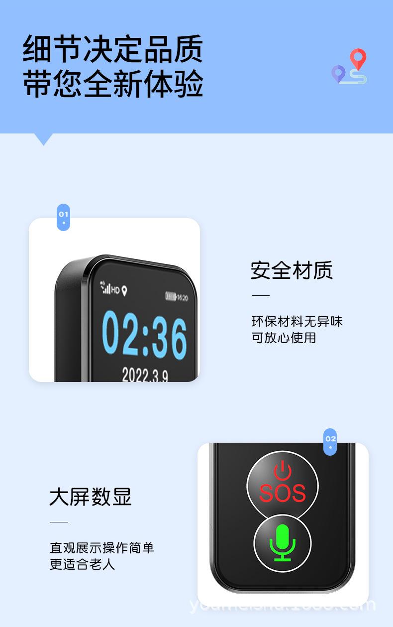 老人定位器_17.jpg