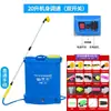 Regadera pesticida gran capacidad tipo rociador eléctrico alta potencia agua desinfección medicina agrícola cubo accesorios agitación alta presión