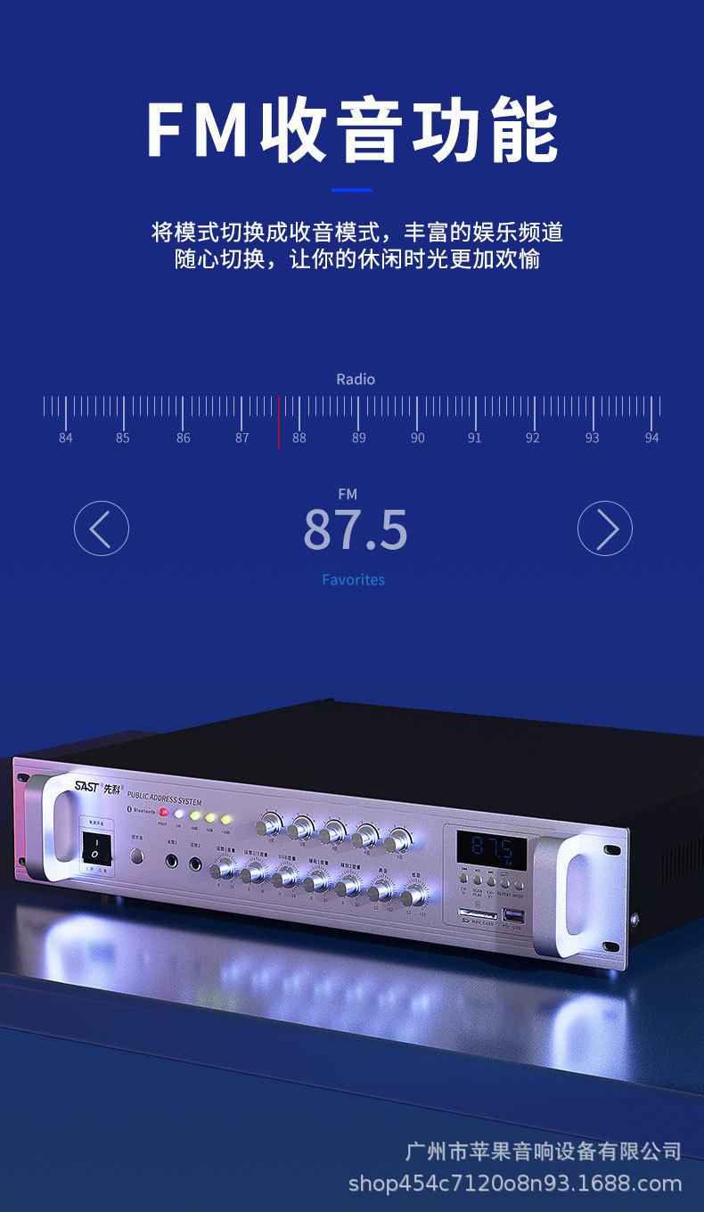 先科详情图
