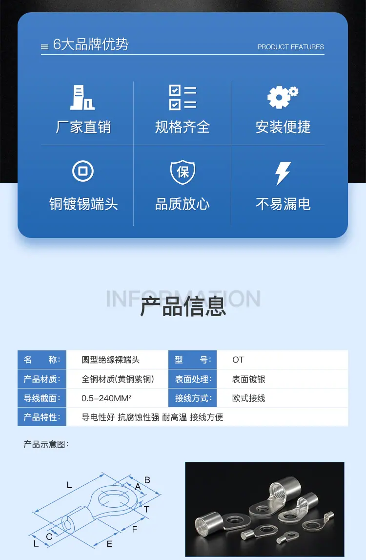 OT详情页_02