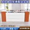 Mobília de escritório de Pequim Simples Empresa Escritório Recepção Mesa de Consulta Bar Mesa de boas-vindas Caixa Mesa de boas-vindas