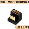 Adaptador Mini HDMI em Ângulo de Alta Definição HDMI Grande para Pequeno Macho para Fêmea Mini HDMI para Micro