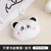 Pingente de Boneca de Pelúcia Desenho Animado Criativo, Chaveiro de Boneca Versátil para Estudantes, Pequeno Presente, Acessório de Bolsa, Atacado de Bonecas