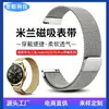 Pulseira de relógio Milanese universal de aço inoxidável com interface de cabeça plana e borda reta para smartwatches masculinos e femininos, pulseira magnética de metal