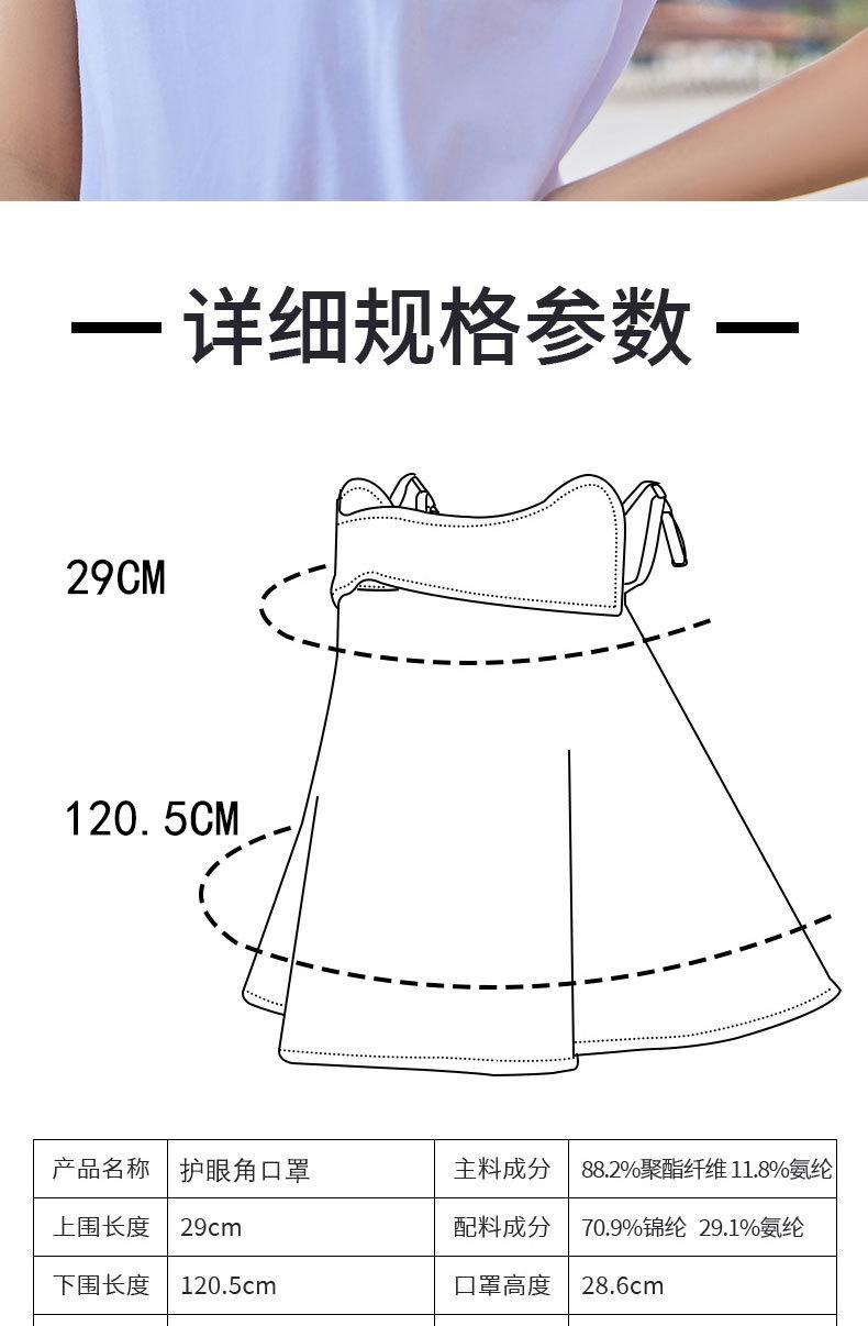 防晒口罩_13