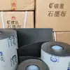 Tela de Grafito Marca Carbon Star Resistente al Desgaste Pulido Engrosada Banda para Lijadora Máquina de Banda Tela de Grafito Correa Lubricante Pad de Grafito Carbon Star