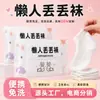Calcetines Desechables para Hombres y Mujeres, de Media Pantorrilla, Resistentes al Olor, Absorbentes del Sudor, Transpirables, Portátiles para Viajes y Viajes de Negocios, Caña Corta, Sin Lavado, Calcetines Desechables Diarios