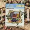 Imanes de Nevera Acrílicos de la Ciudad de Zhongshan Shenzhen Zhuhai Shantou Monumentos Turísticos Atracciones Turísticas Souvenirs Culturales y Creativos Pegatinas Magnéticas