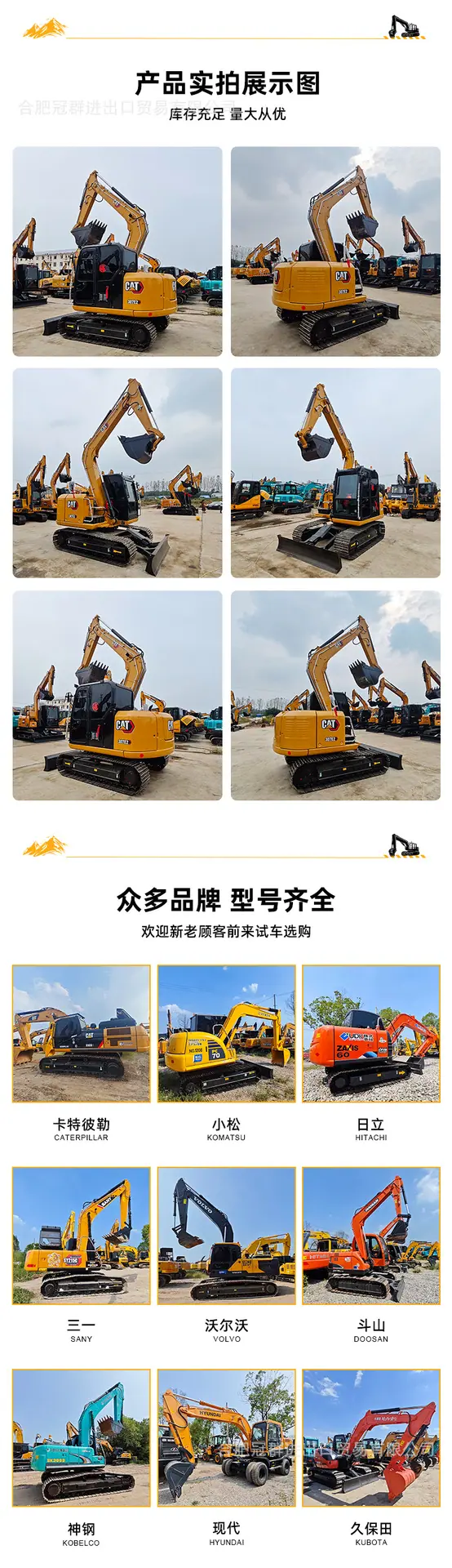挖掘机-卡特-307E2-详情页-03.png