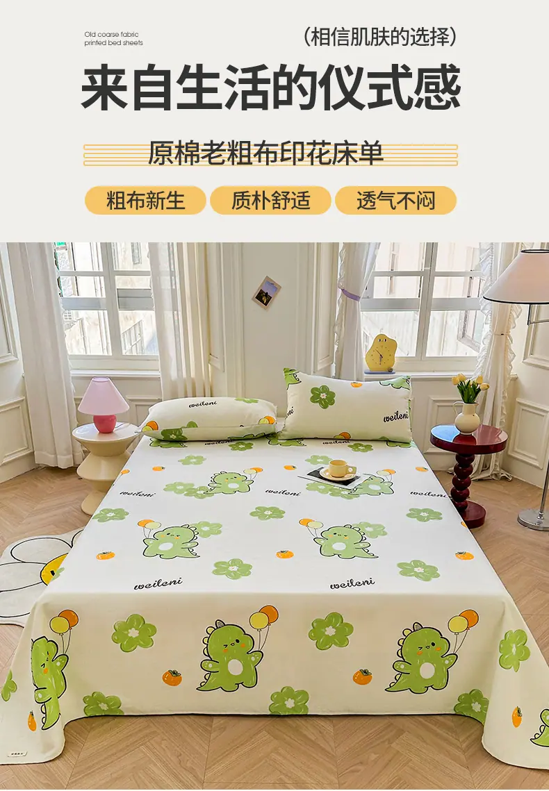 找家纺所有-恐龙乐园790_01.jpg