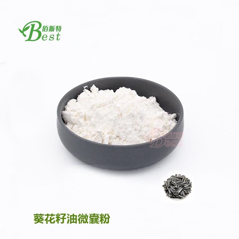 葵花籽油粉