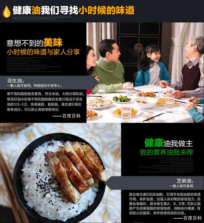 榨油机整合_02