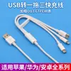 Cable de Datos de Uno a Tres Adecuado para Apple 16 Cable de Carga Rápida Múltiples Cabezales Multifunción para Coche Cable de Carga Tres en Uno