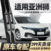 Adequado para Palhetas Limpadoras Toyota Asia Lion, Limpadores Silenciosos para Modelos 2021-2024, Tiras de Borracha Sem Aro Especiais para Asia Lion
