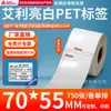 Papel para Etiquetas Pet Avery Branco Brilhante, Adesivos de Código de Barras Brancos Adesivos, Adesivos em Tira Resistentes a Rasgos, Impressíveis e Personalizáveis
