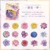 Pegatinas Culturales y Creativas Yuezhen: Pegatinas para Diario Danza de Flores, Materiales para Diario de Mascotas, Pegatinas Transfronterizas, Pegatinas para Niños, Arte con Pegatinas