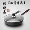 Olla de Hierro Forjada a Mano Olla de Hierro Antigua Sartén Antiadherente Sartén sin Recubrimiento Wok Estufa de Gas Inducción Wok Doméstico