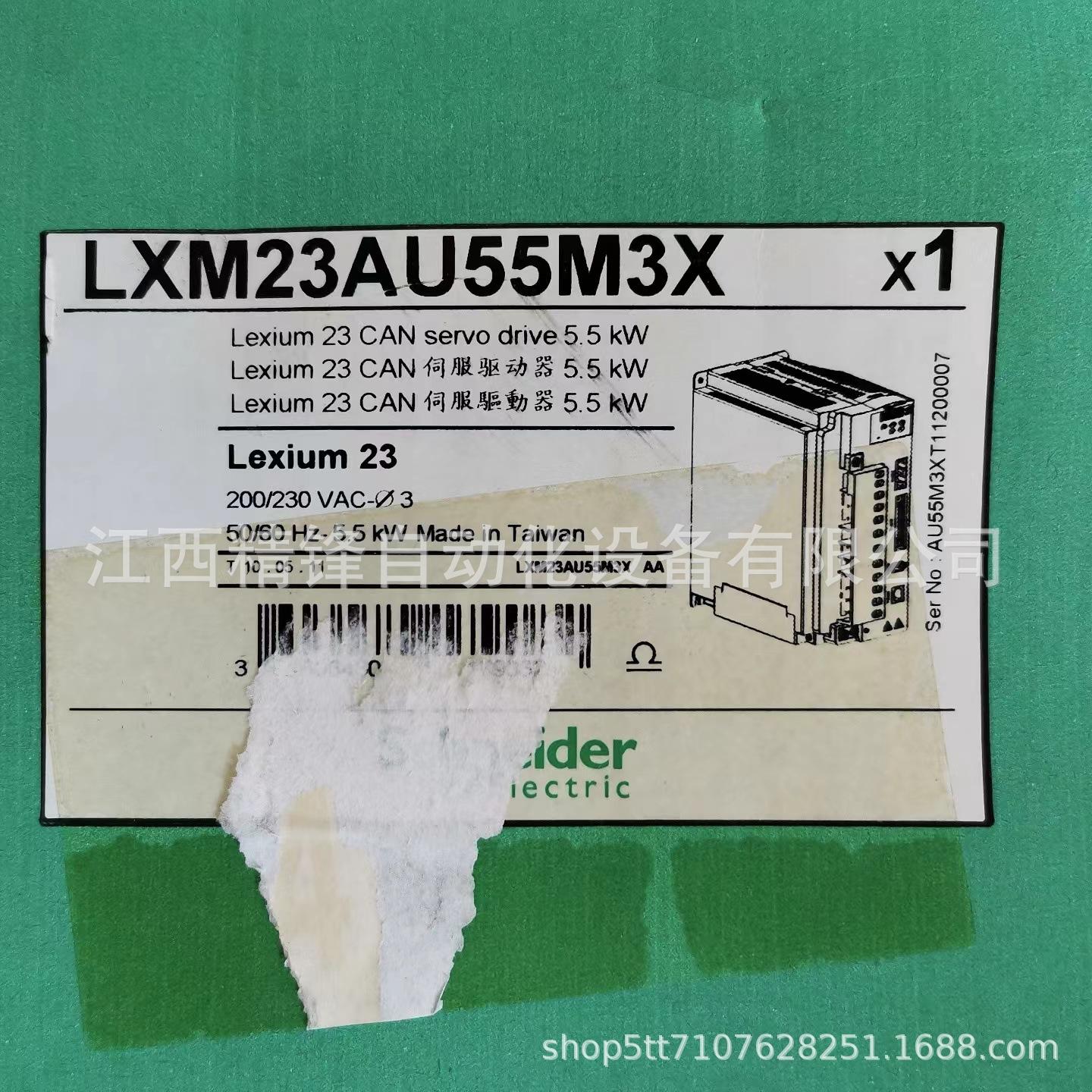 LXM23AU45M3X LXM23AU55M3X 施耐德伺