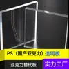 Placa de PC de Alta Transparência, Placa de Acrílico de Alta Transparência, Placa Transparente de PS, Processamento Não Padrão, Gravação, Corte, Placa para Publicidade e Display