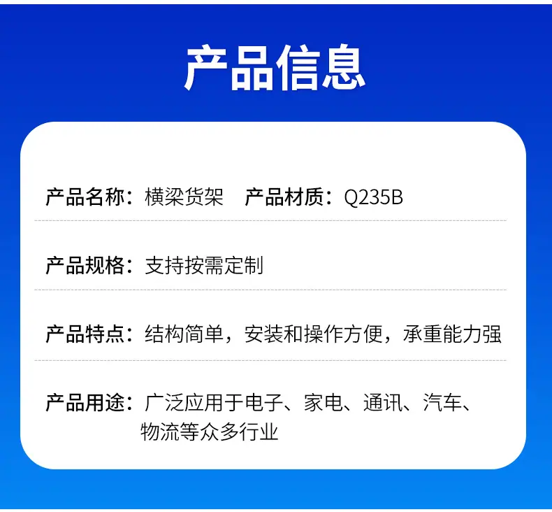 横梁货架_03.jpg