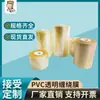Fabricante Original Película Envolvente de PVC Película Elástica Rollo Pequeño de PVC Película para Cables Película para Injerto de Árboles Frutales Especificaciones Completas