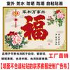 Pared de Bienvenida Exterior Patio Fuzi Impermeable Protector Solar Pared de Sombra Exterior Pintura Decorativa de Pared Papel Tapiz Mural Adhesivo para Pared Exterior Pintura