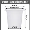 Cubo de Plástico Engrosado, Cubo Doméstico para Almacenamiento de Agua, Cubo Blanco Grande, Capacidad Extra Grande, Cubo Redondo para Fermentación