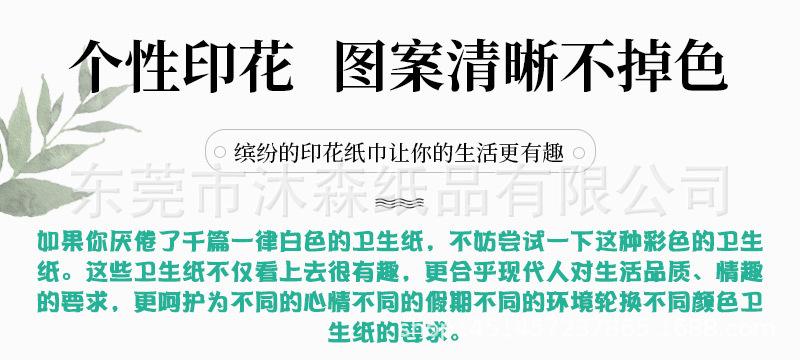 沐森详情_07