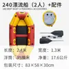 Barco de deriva fondo engrosado resistente al desgaste atracción turística barco inflable bote de goma entretenimiento barco de asalto kayak otro