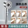 Chuveiro de Mão Multifuncional para Comércio Exterior Transfronteiriço com Parada de Água com Um Toque, Filtro para Banho Spray