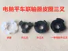 Acoplador de Eje Acoplador Anillo de Goma Acoplamiento para Máquina de Coser Plana de Computadora Cabezal de Máquina de Computadora Conector de Motor de Control Electrónico Qixing Cubierta de Cuero de Tres Puntas