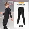 Ropa de Entrenamiento de Compresión Infantil Transfronteriza, Ropa de Secado Rápido para Baloncesto de Niños, Traje Deportivo, Ropa para Correr, Danza, Yoga, Hecho a Medida