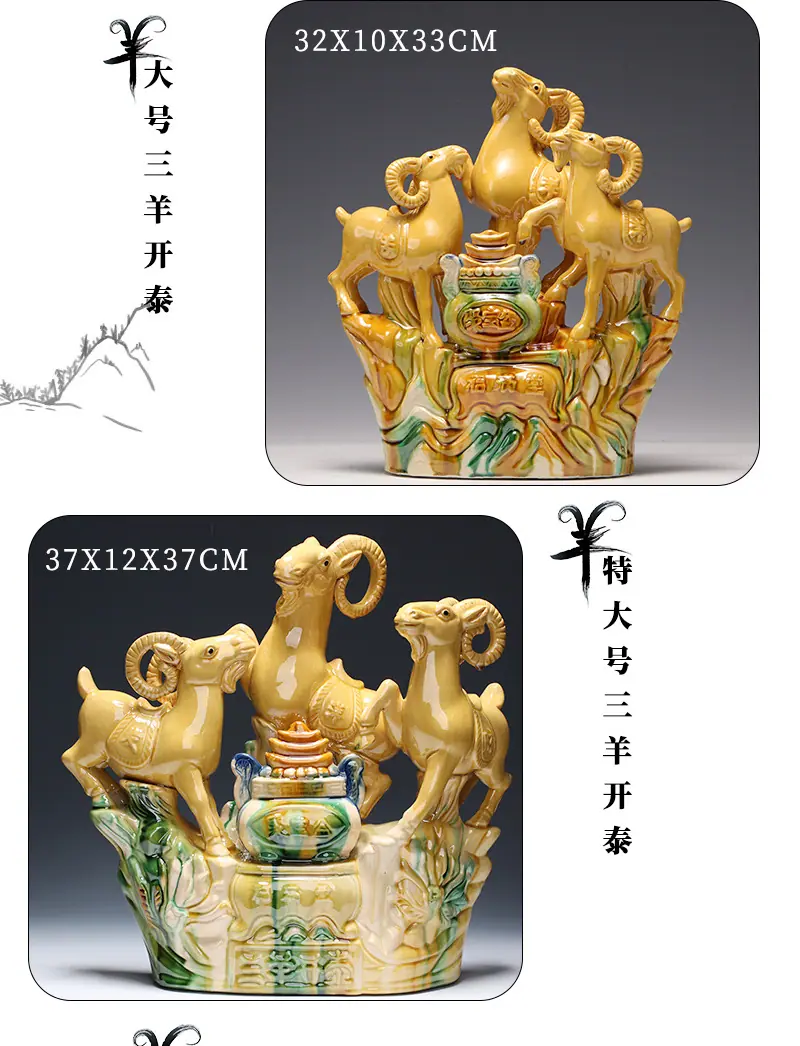 三羊改_08.jpg