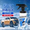 Agente degelo para derretimento de neve em carros, agente degelo para descongelamento de refrigerador, agente degelo para para-brisa, agente para derretimento de gelo, agente removedor de neve, anticongelante uma geração