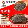 Sementes de Chia Prontas para Comer Atacado em Larga Escala, Substituição de Refeição, Ingredientes de Grau Alimentício, Sementes de Chia Sem Lavagem em Larga Escala