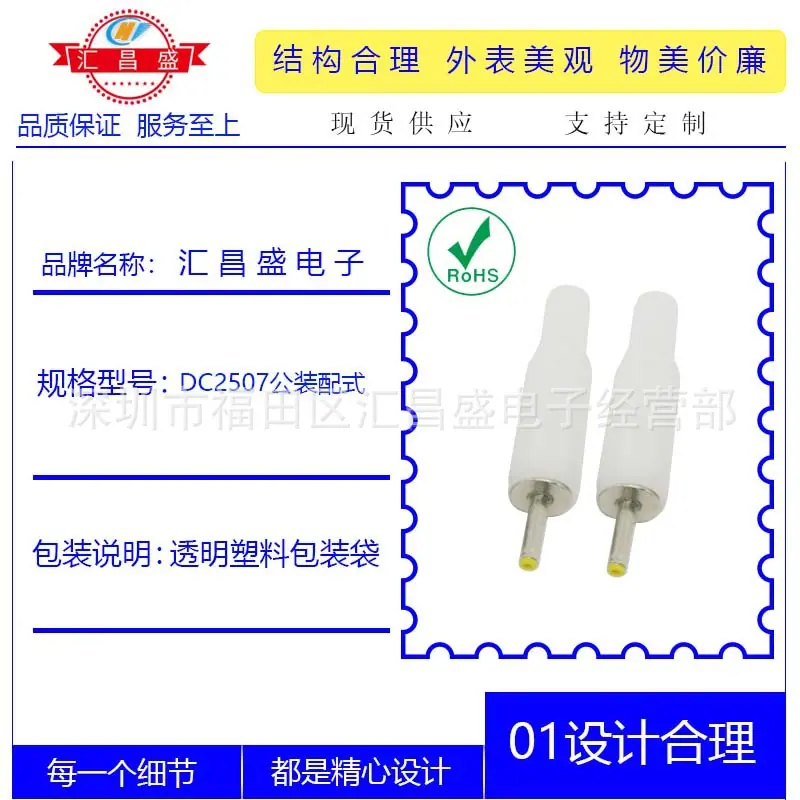 DC2507公装配式白色帽管B