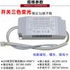 Lámpara de techo redonda LED balasto doméstico 24 8 40W fuente de alimentación de potencia completa interruptor seccional atenuación tricolor
