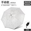 Vinil 70% de Desconto Estampagem a Quente Pena Guarda-chuva Fabricante Dobrável Guarda-sol Ensolarado ou Chuvoso Guarda-chuva de Proteção Solar Guarda-chuva de Sol logo