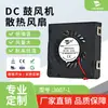 Fornecimentos de Fábrica de Origem 30*30*7Mm5V 3007 Ventilador de Refrigeração de Turbina Soprador para Caixa de Disco Rígido Móvel
